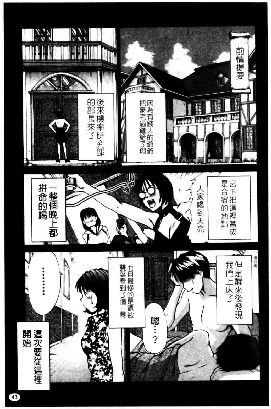 [さのたかよし] HITOMI～御主人サマは幼なじみ～_第2集