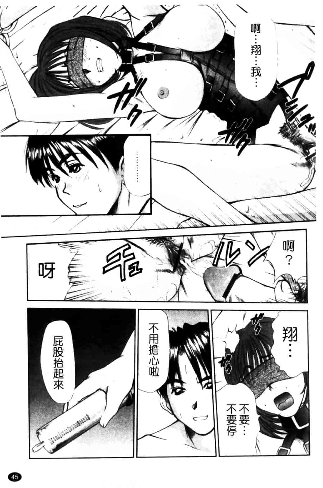 [さのたかよし] HITOMI～御主人サマは幼なじみ～_第2集
