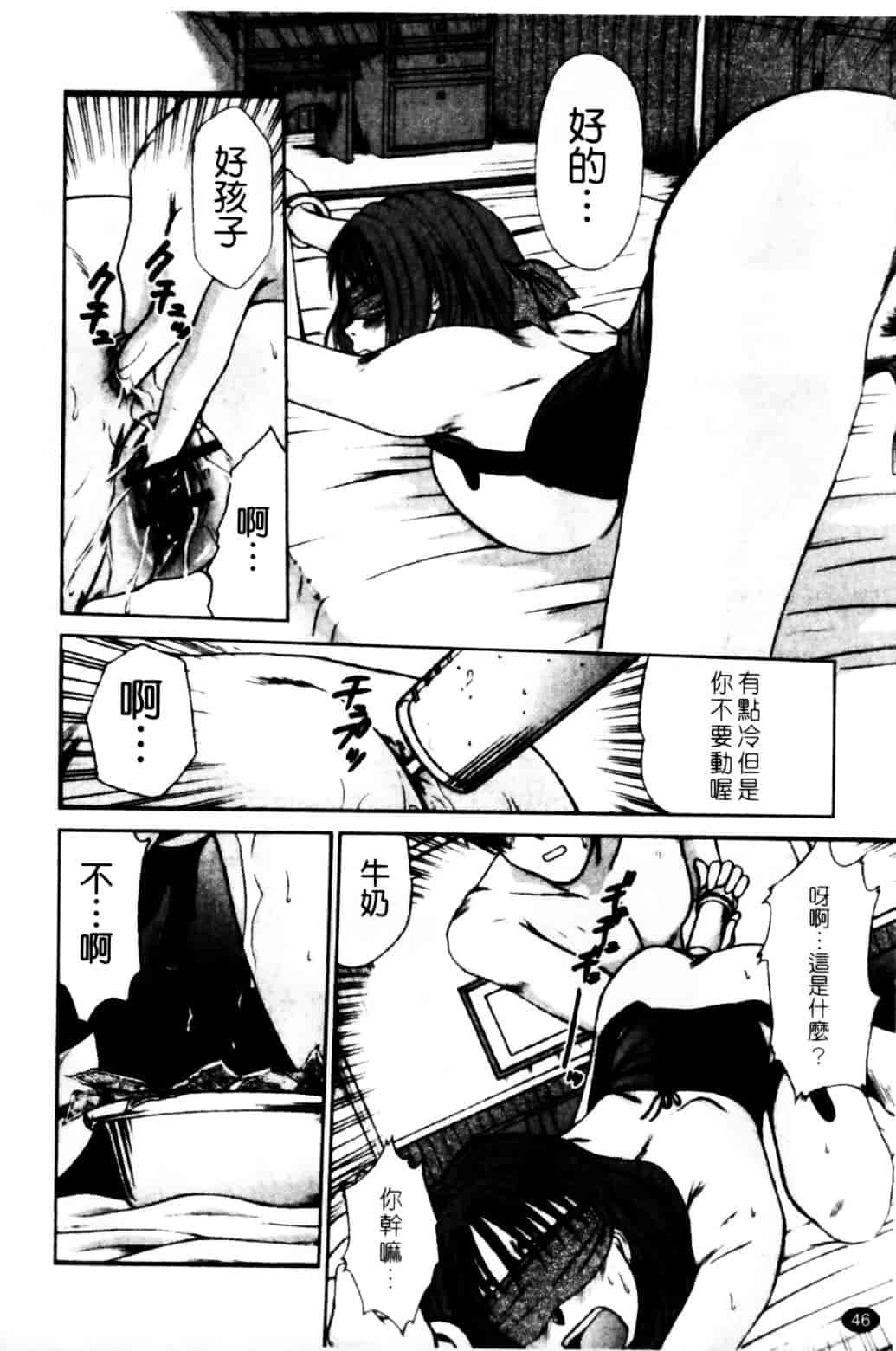[さのたかよし] HITOMI～御主人サマは幼なじみ～_第2集