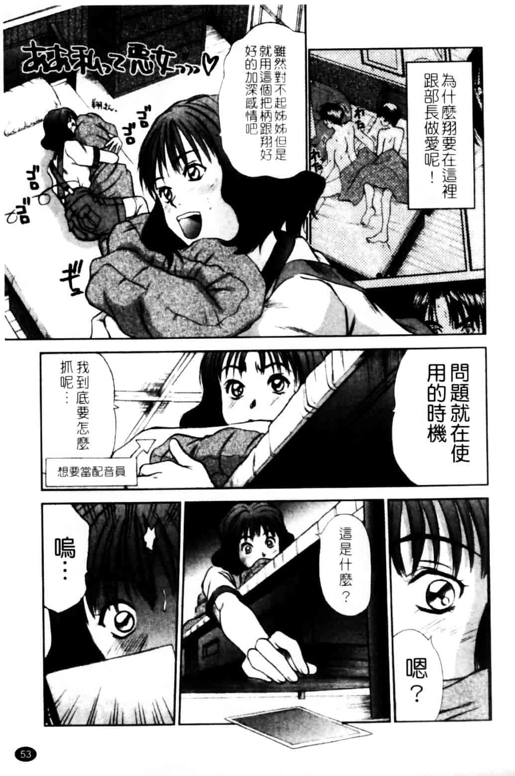 [さのたかよし] HITOMI～御主人サマは幼なじみ～_第2集