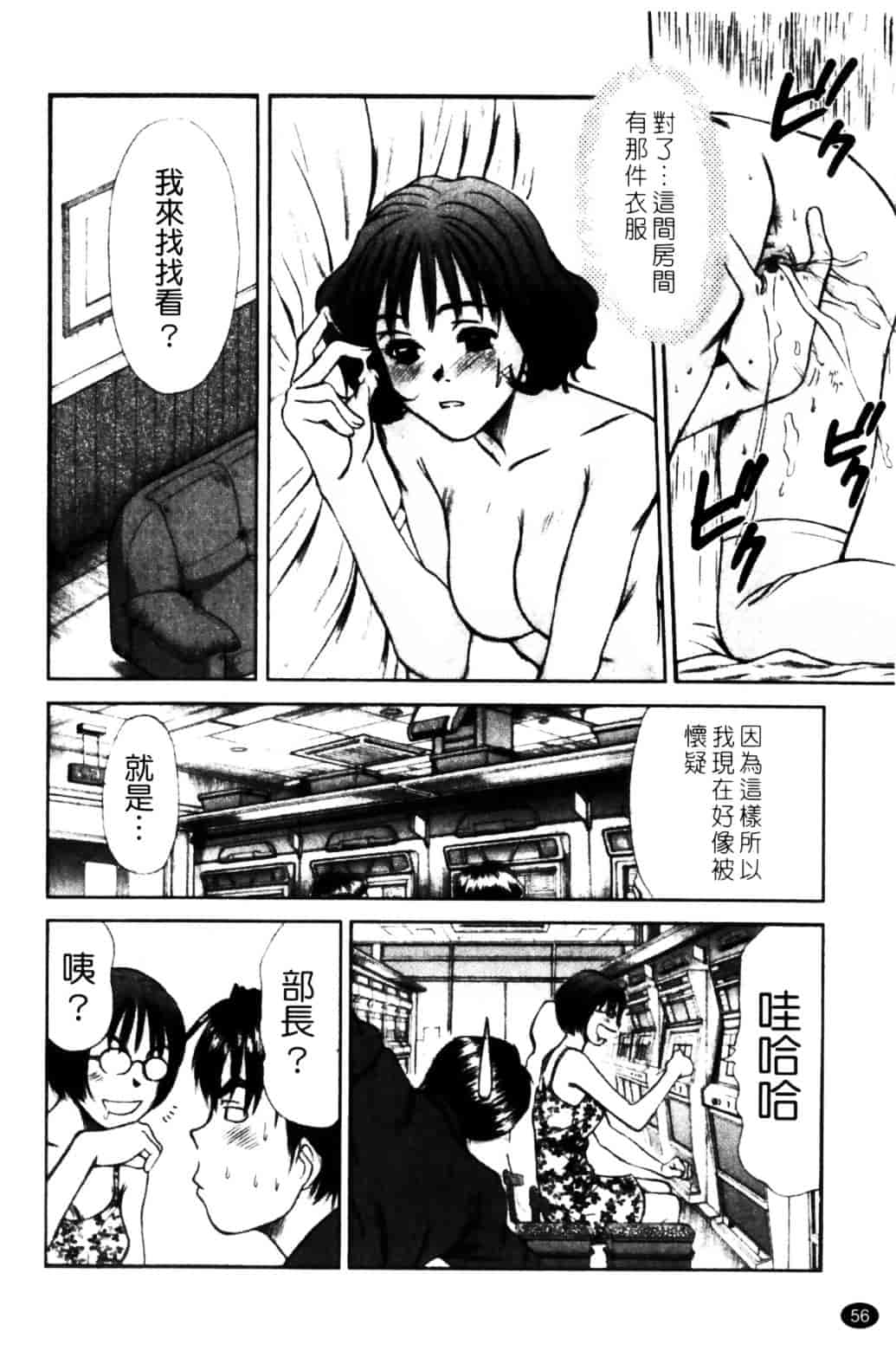 [さのたかよし] HITOMI～御主人サマは幼なじみ～_第2集
