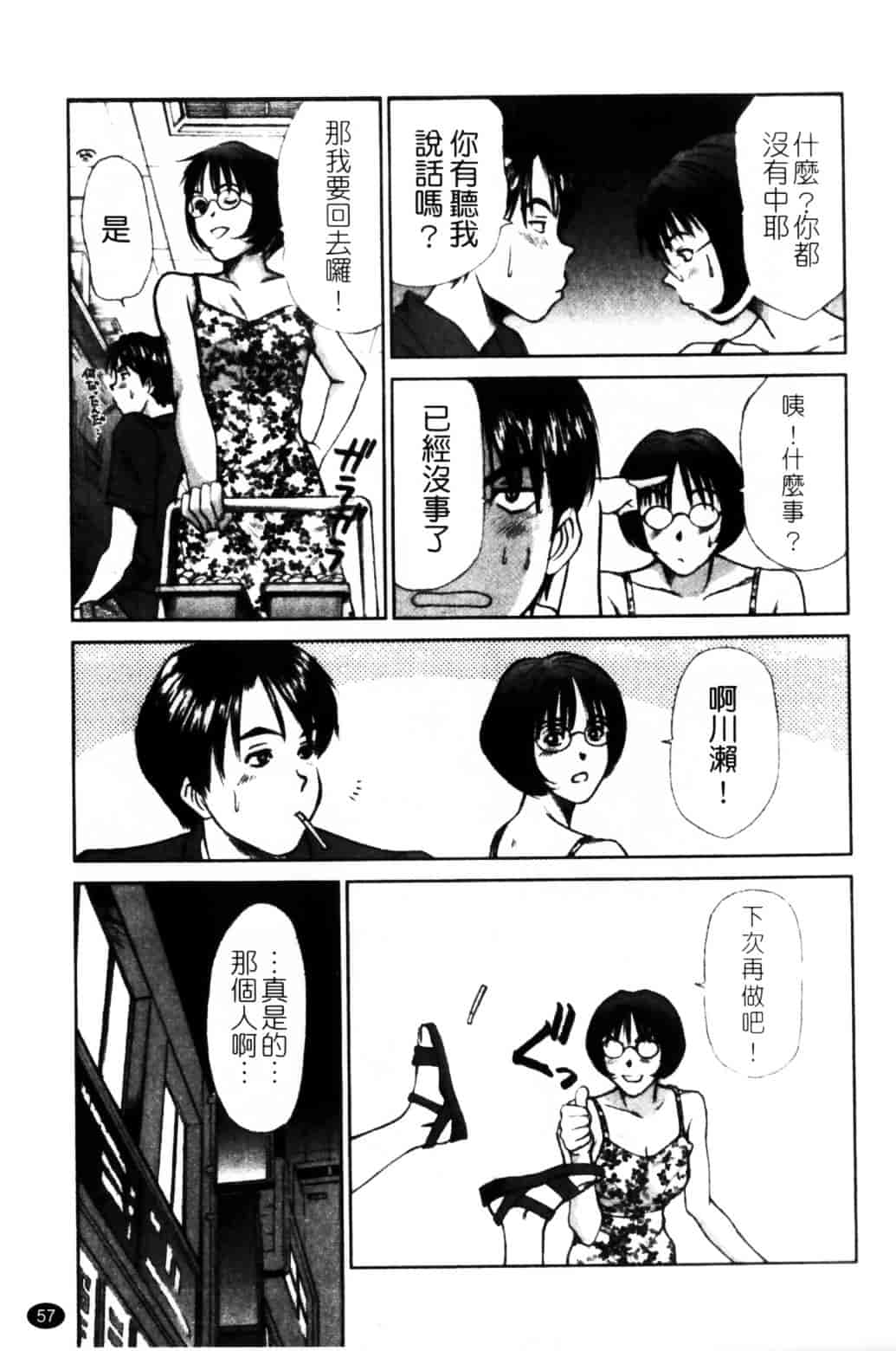 [さのたかよし] HITOMI～御主人サマは幼なじみ～_第2集