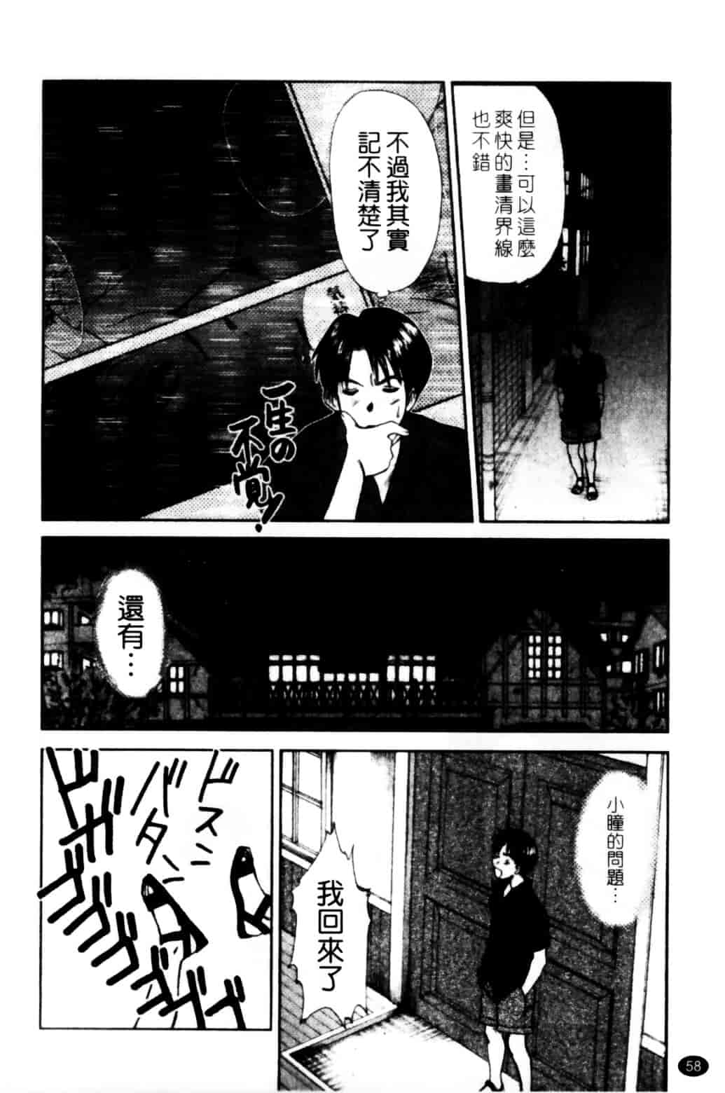 [さのたかよし] HITOMI～御主人サマは幼なじみ～_第2集