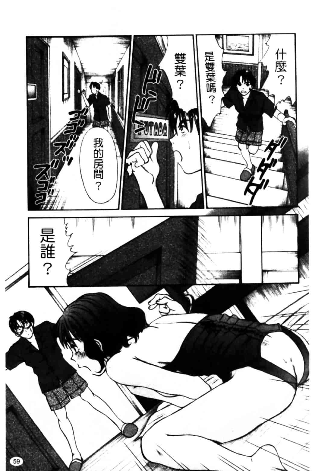[さのたかよし] HITOMI～御主人サマは幼なじみ～_第2集