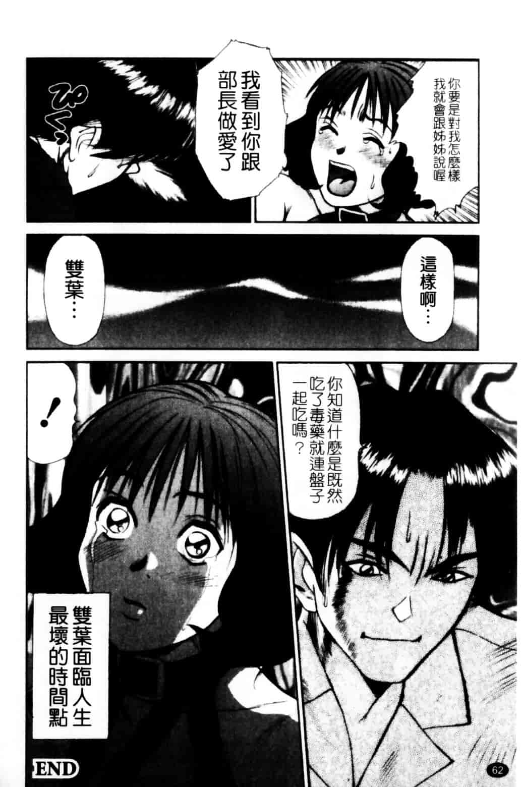[さのたかよし] HITOMI～御主人サマは幼なじみ～_第2集