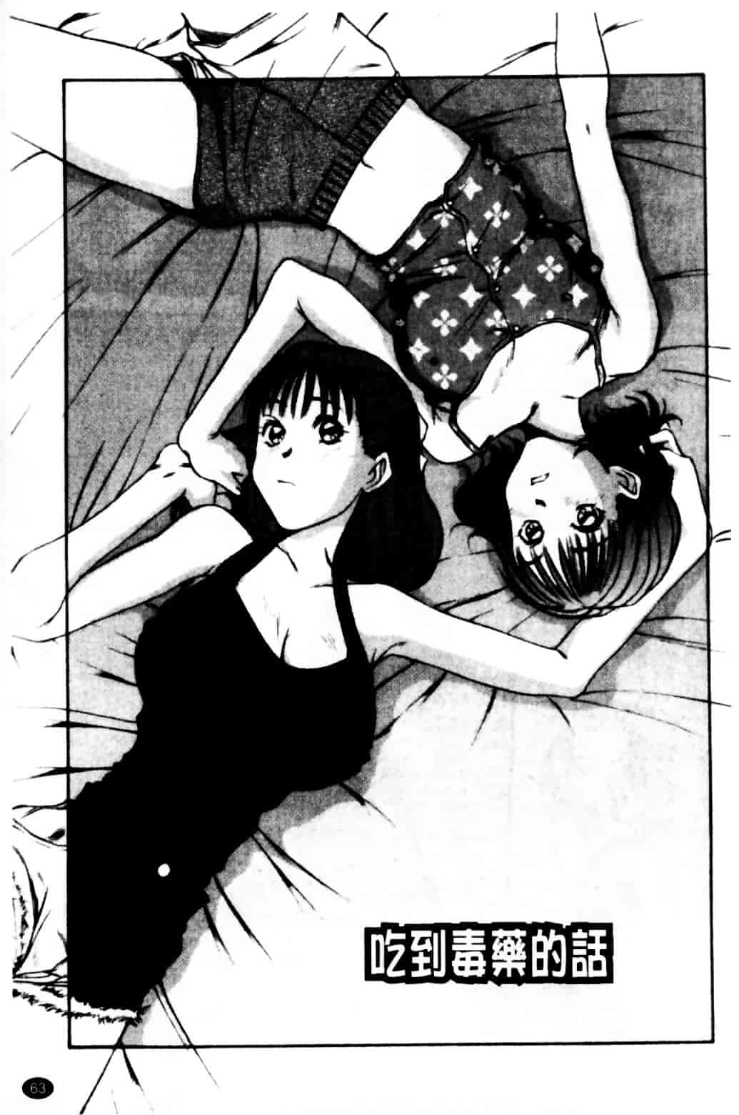 [さのたかよし] HITOMI～御主人サマは幼なじみ～_第2集