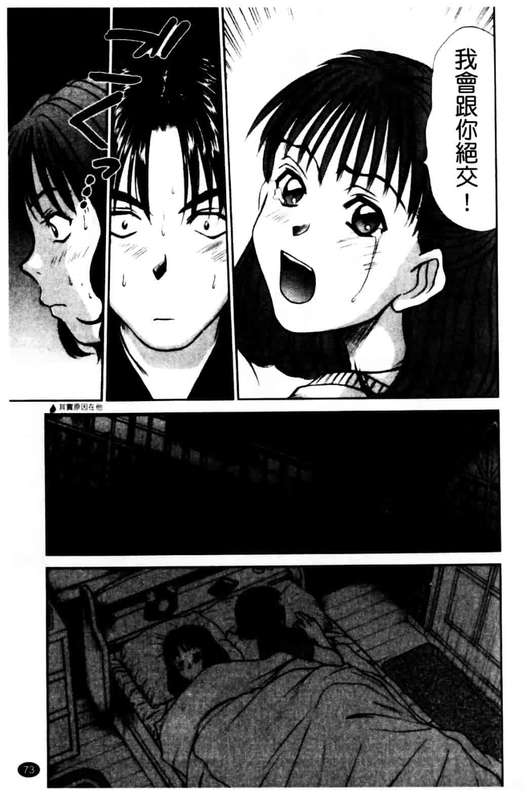 [さのたかよし] HITOMI～御主人サマは幼なじみ～_第2集
