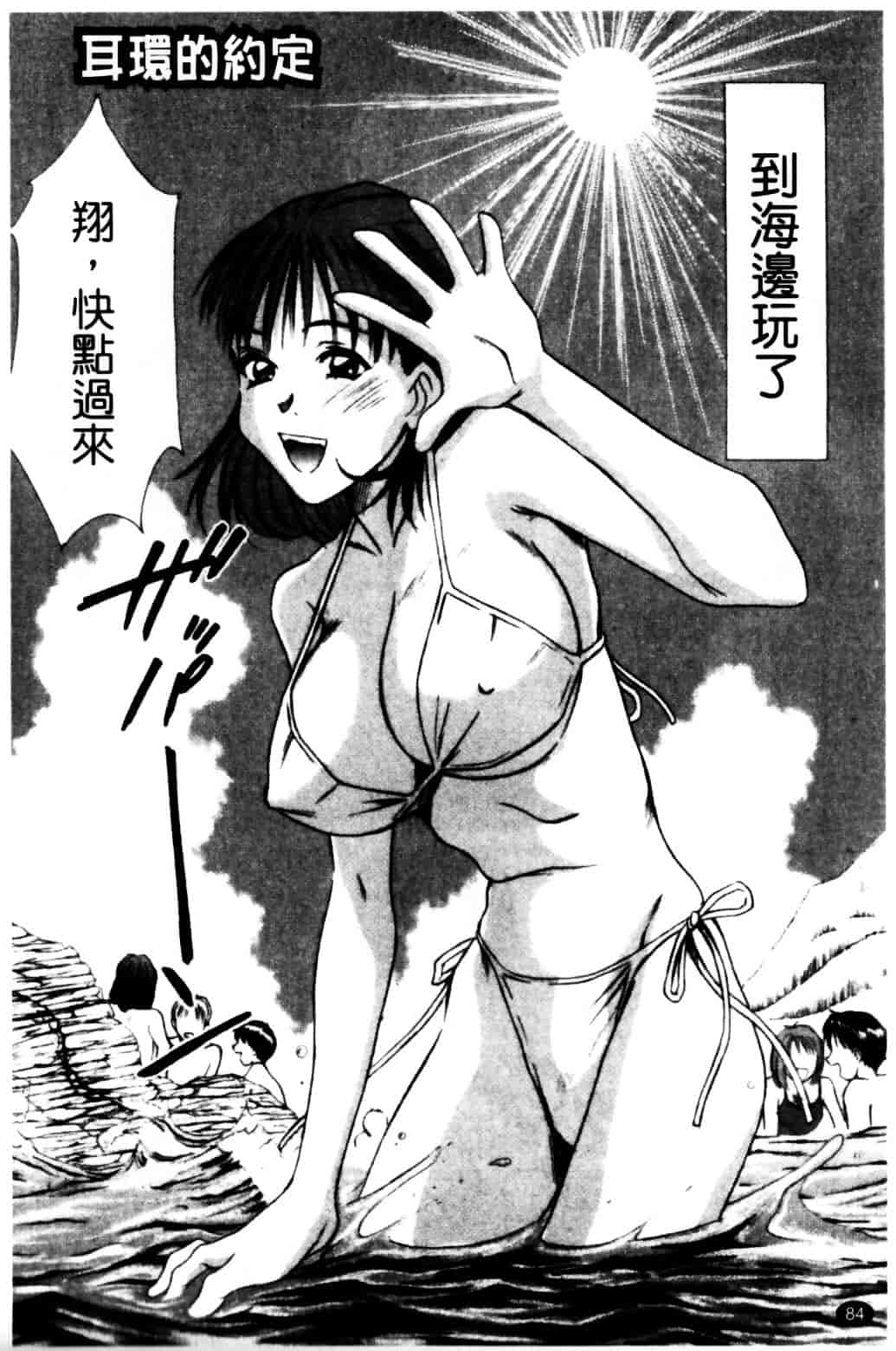 [さのたかよし] HITOMI～御主人サマは幼なじみ～_第3集