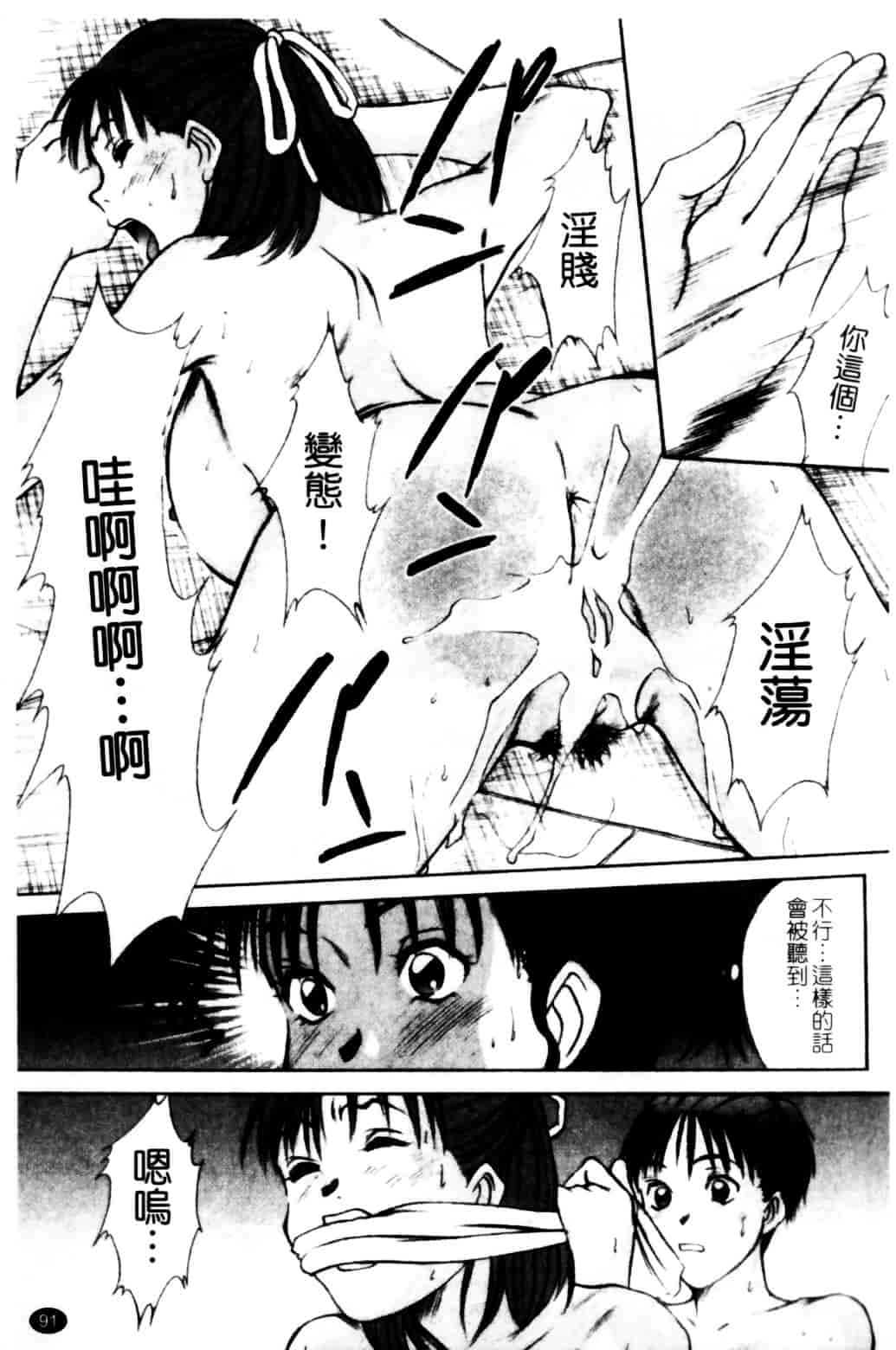 [さのたかよし] HITOMI～御主人サマは幼なじみ～_第3集