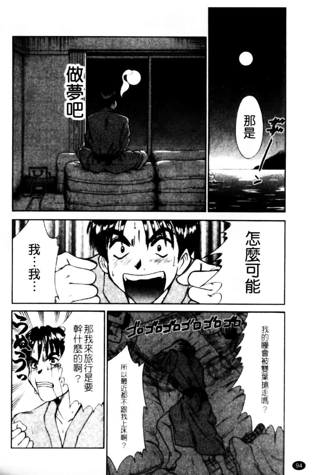 [さのたかよし] HITOMI～御主人サマは幼なじみ～_第3集