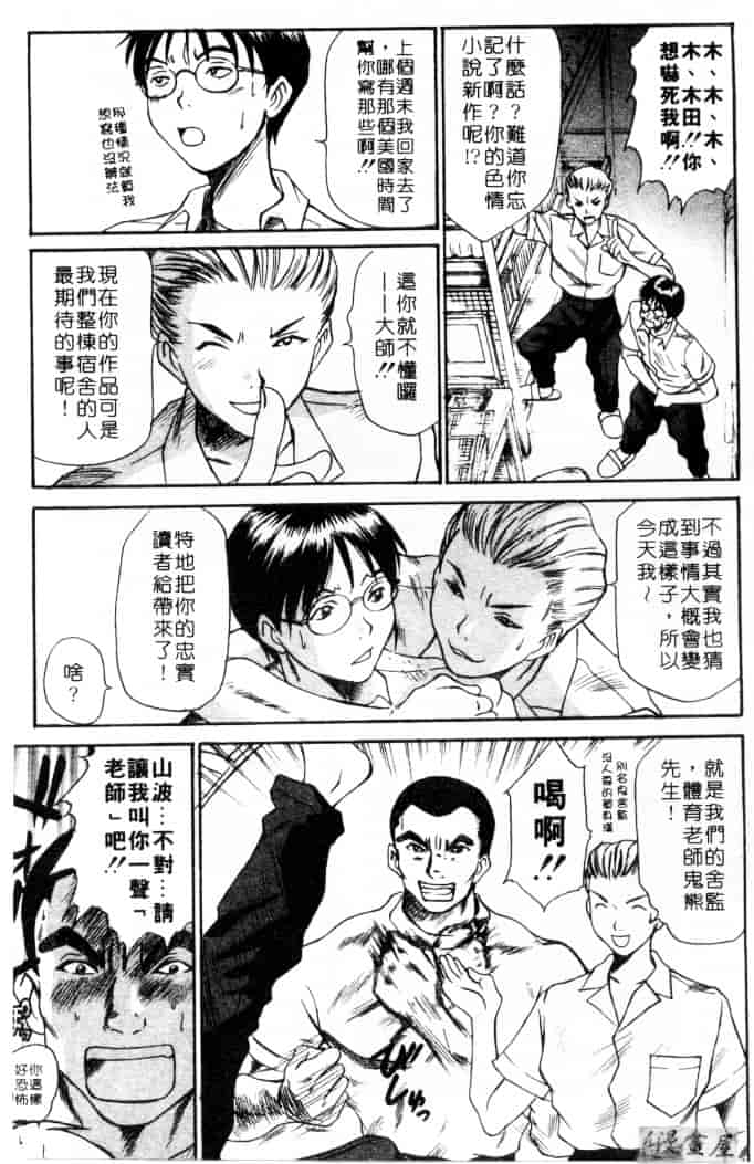 [さのたかよし] 家庭内恋爱症候群_第1集