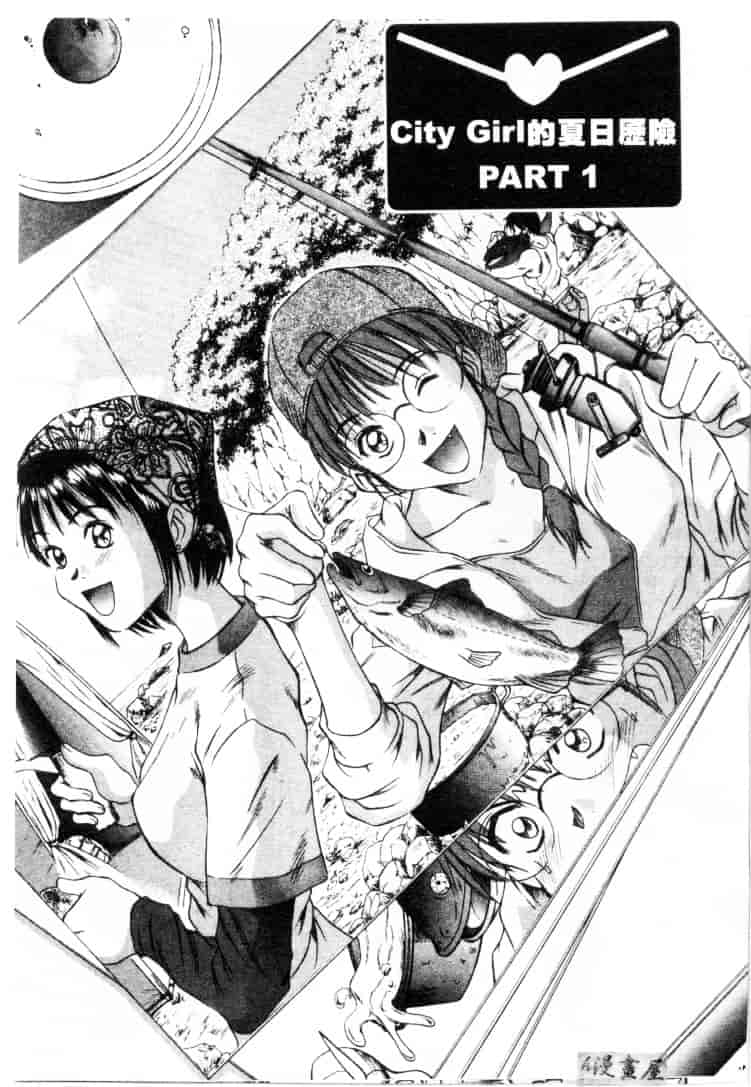 [さのたかよし] 家庭内恋爱症候群_第7集