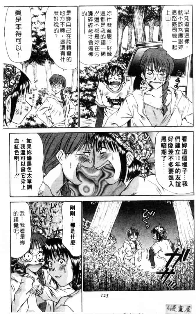 [さのたかよし] 家庭内恋爱症候群_第7集