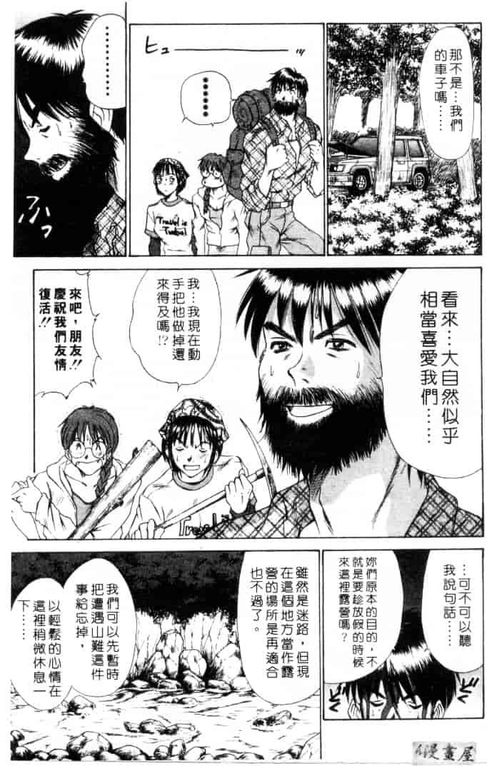 [さのたかよし] 家庭内恋爱症候群_第7集