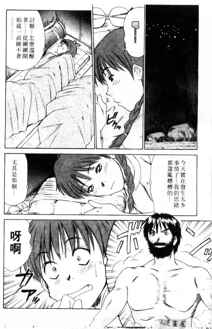 [さのたかよし] 家庭内恋爱症候群_第7集