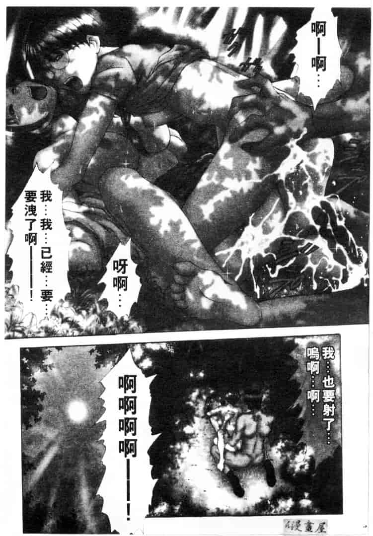 [さのたかよし] 家庭内恋爱症候群_第7集