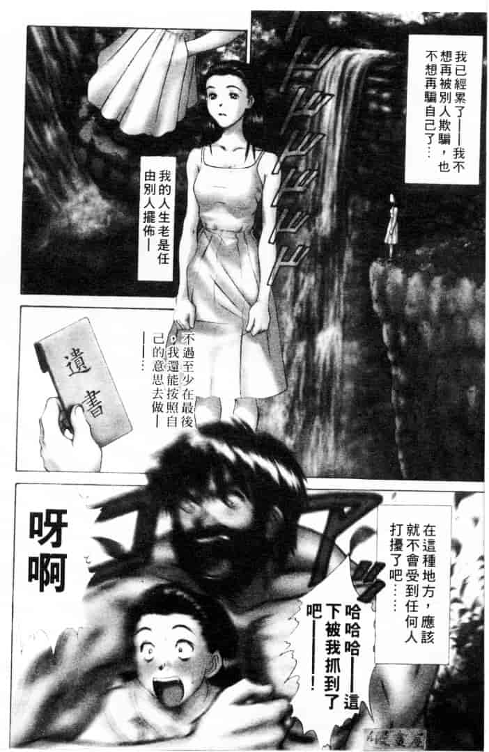 [さのたかよし] 家庭内恋爱症候群_第8集