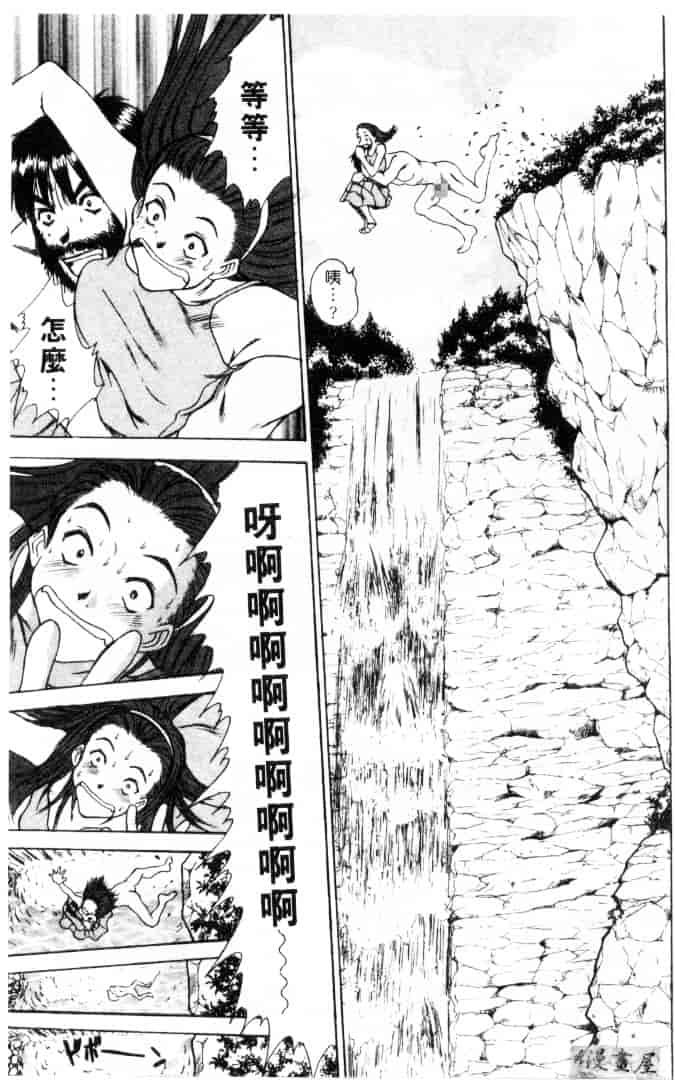 [さのたかよし] 家庭内恋爱症候群_第8集