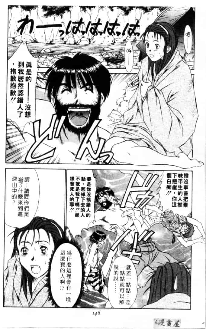 [さのたかよし] 家庭内恋爱症候群_第8集