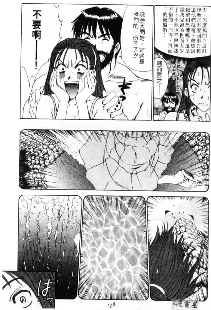 [さのたかよし] 家庭内恋爱症候群_第8集