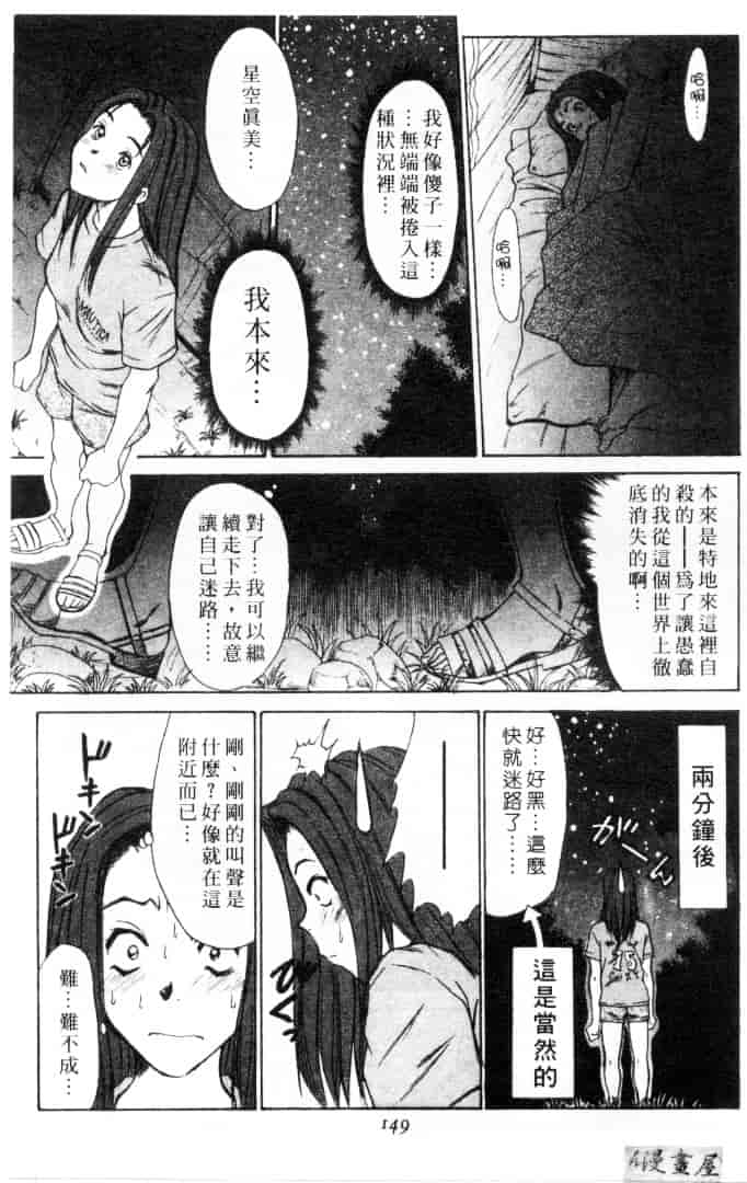 [さのたかよし] 家庭内恋爱症候群_第8集