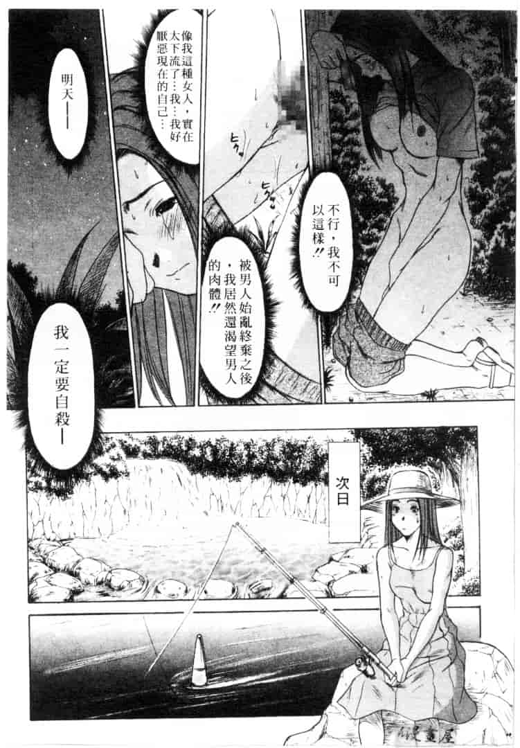 [さのたかよし] 家庭内恋爱症候群_第8集