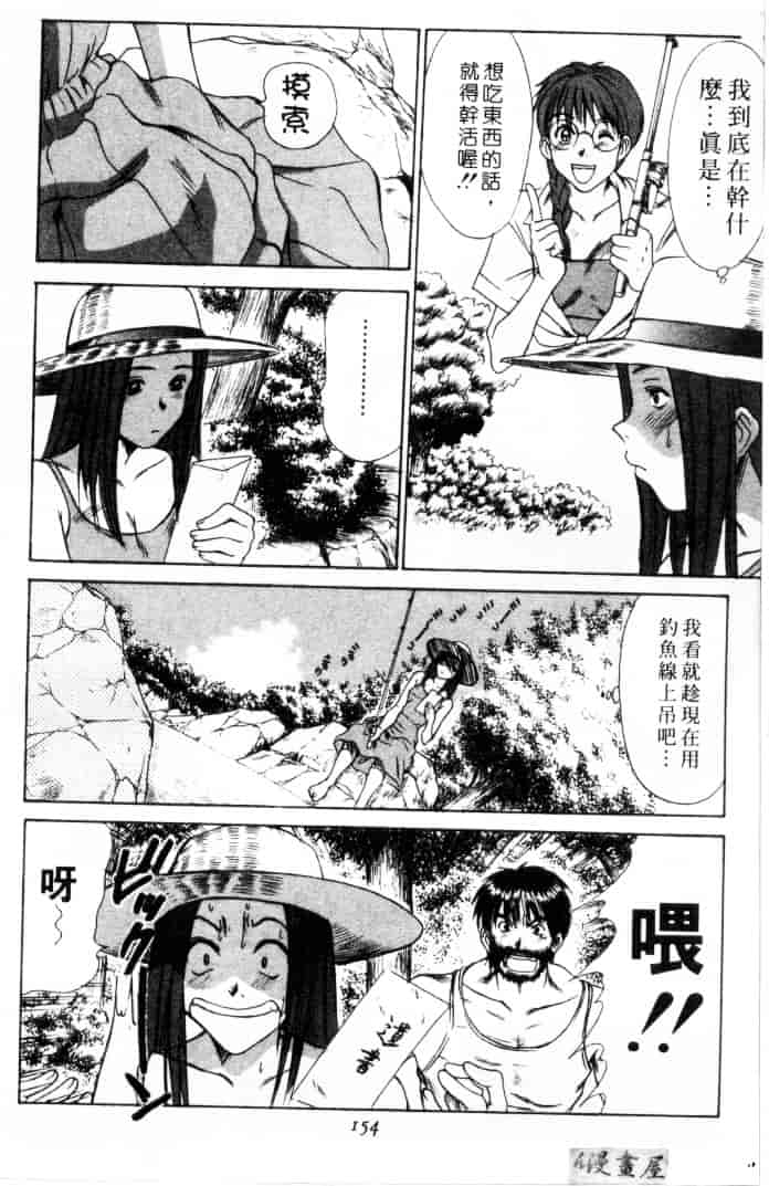 [さのたかよし] 家庭内恋爱症候群_第8集