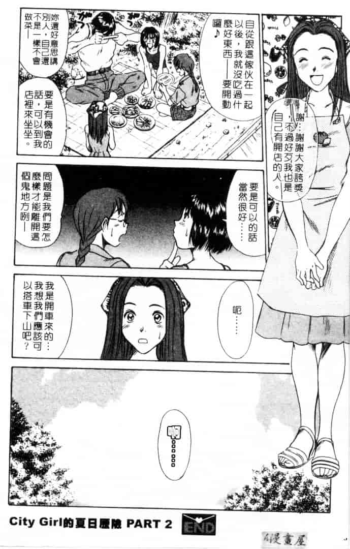 [さのたかよし] 家庭内恋爱症候群_第8集