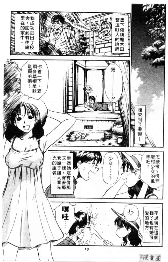 [さのたかよし] 家庭内恋爱症候群_第1集