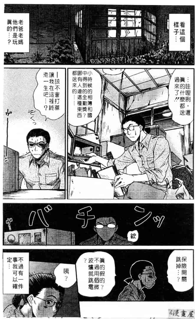 [さのたかよし] 家庭内恋爱症候群_第5集