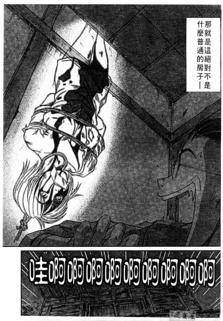 [さのたかよし] 家庭内恋爱症候群_第5集
