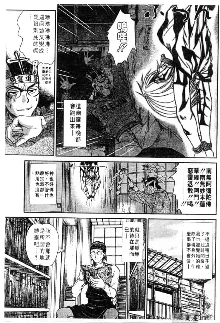 [さのたかよし] 家庭内恋爱症候群_第5集