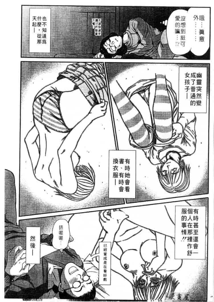 [さのたかよし] 家庭内恋爱症候群_第5集