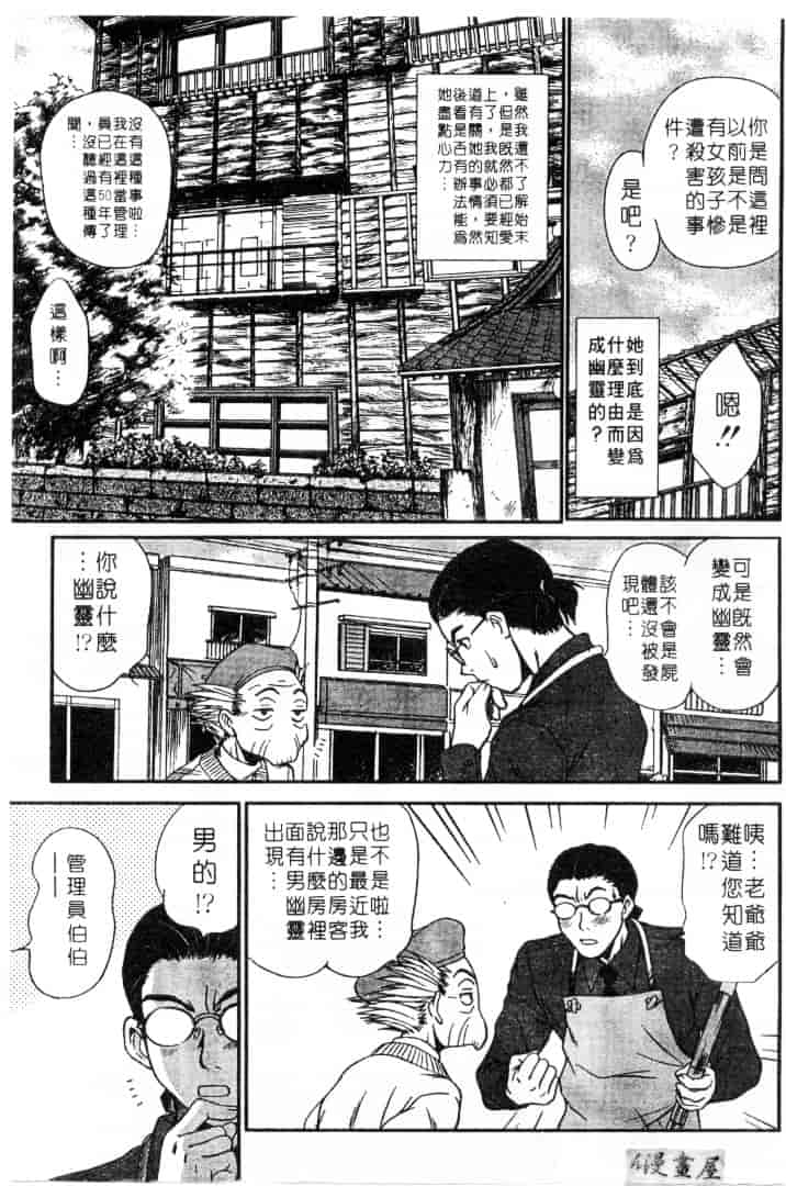 [さのたかよし] 家庭内恋爱症候群_第5集
