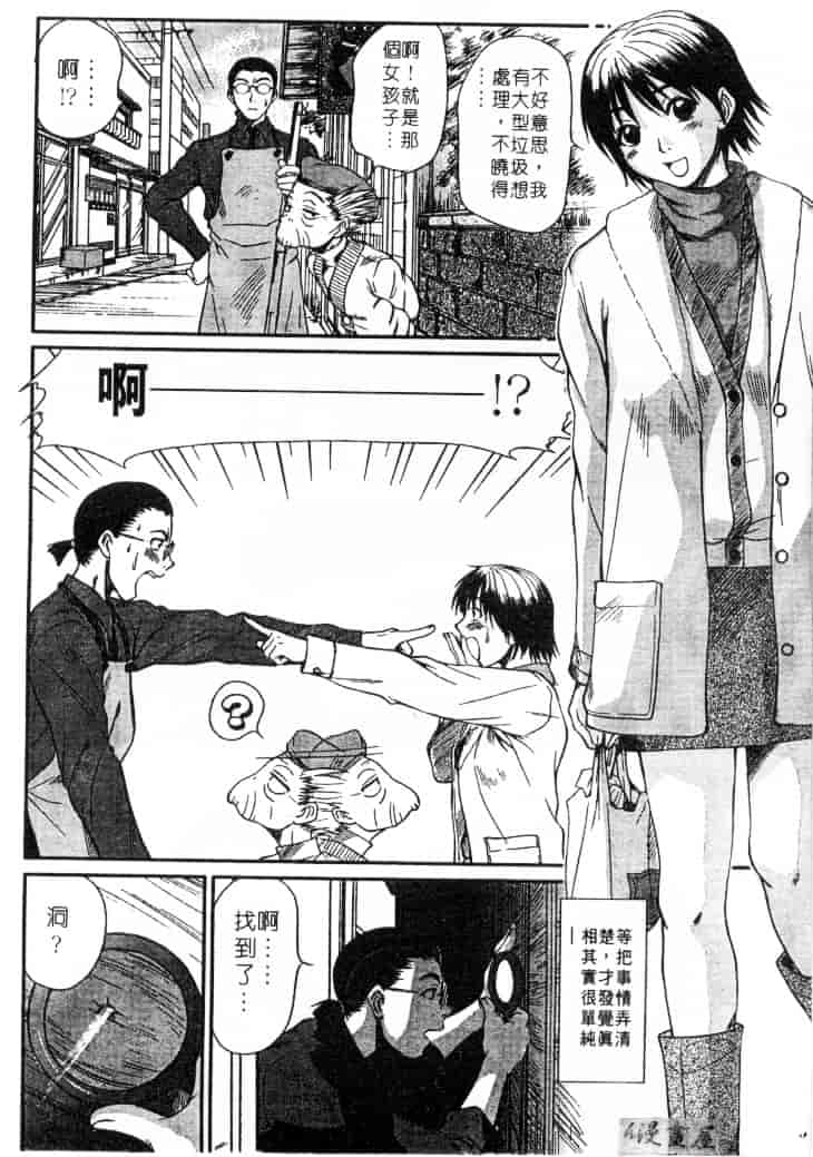 [さのたかよし] 家庭内恋爱症候群_第5集