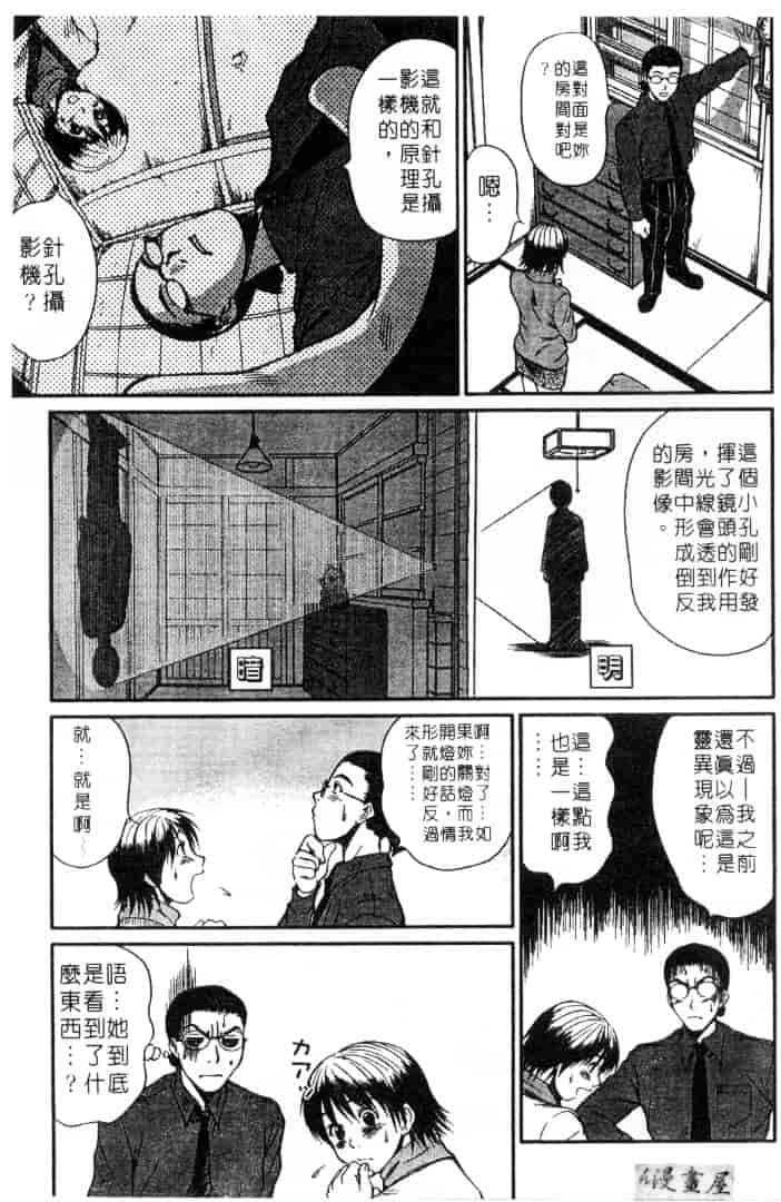 [さのたかよし] 家庭内恋爱症候群_第5集