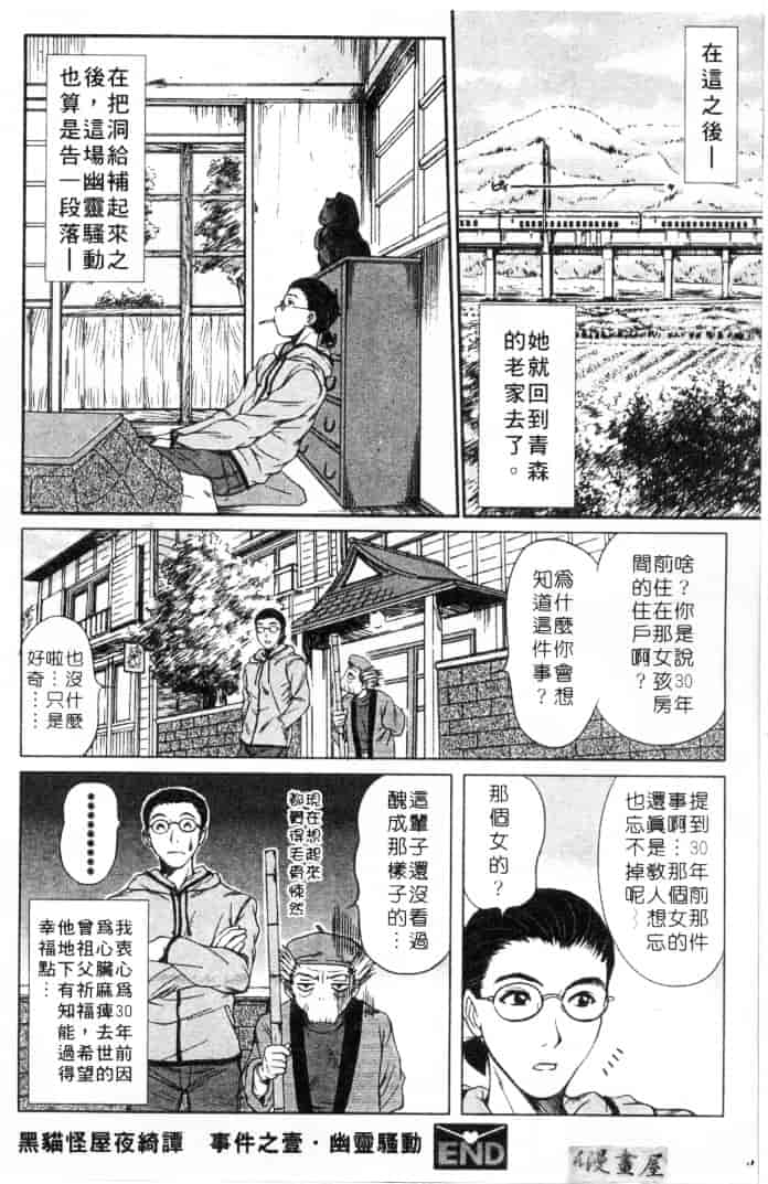 [さのたかよし] 家庭内恋爱症候群_第5集