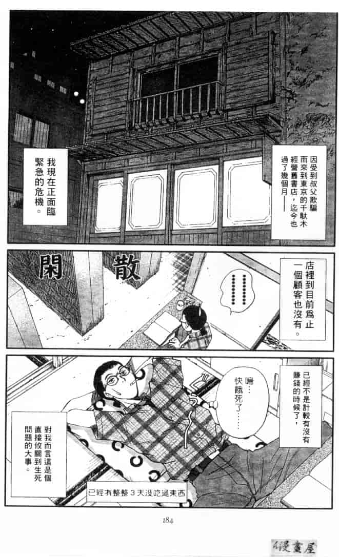 [さのたかよし] 家庭内恋爱症候群_第5集