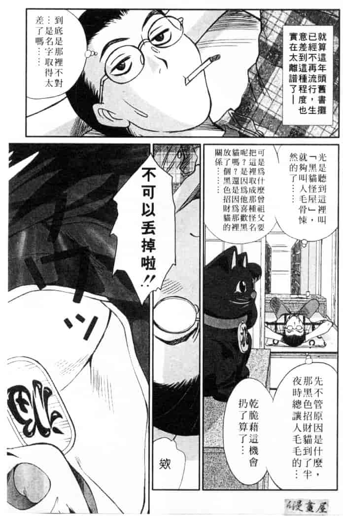 [さのたかよし] 家庭内恋爱症候群_第5集