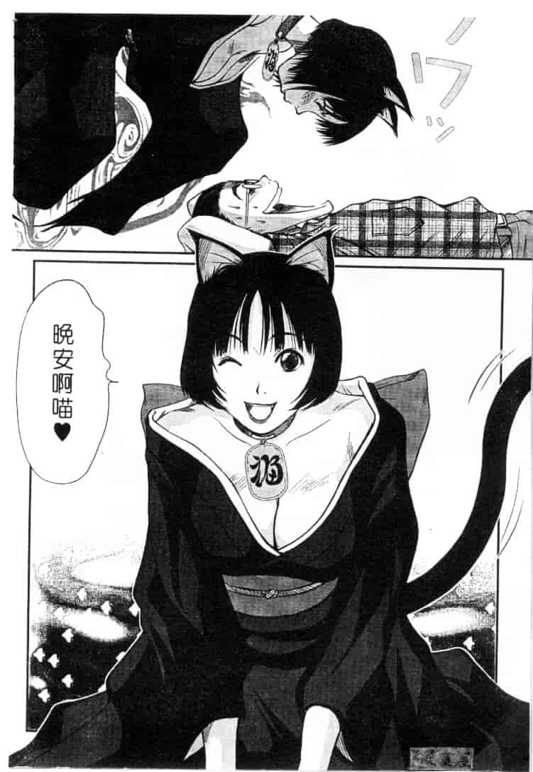 [さのたかよし] 家庭内恋爱症候群_第5集