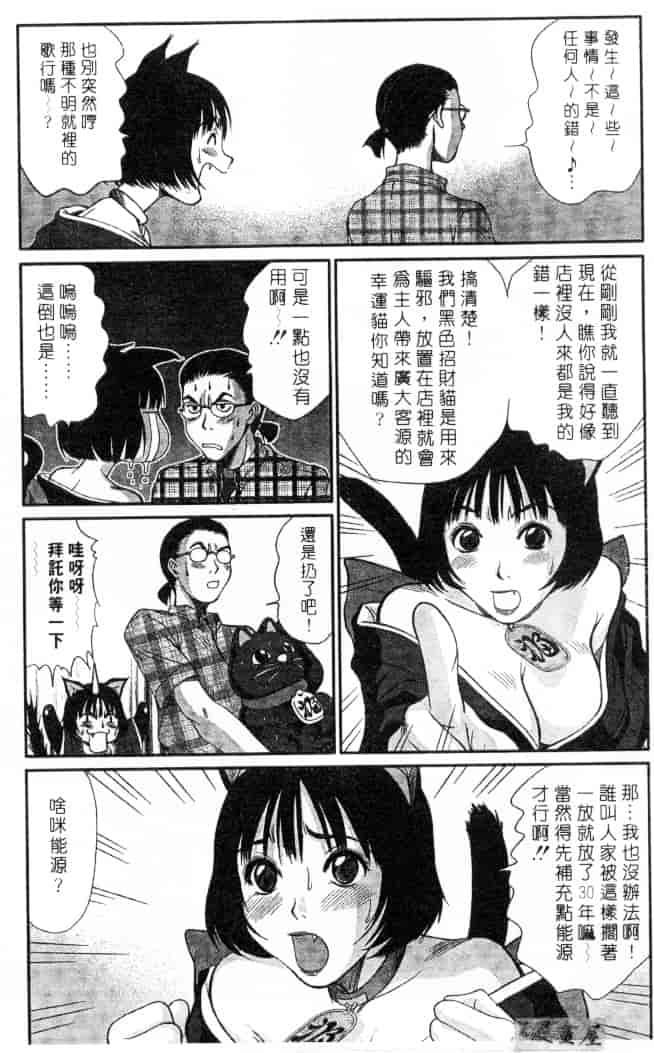 [さのたかよし] 家庭内恋爱症候群_第5集