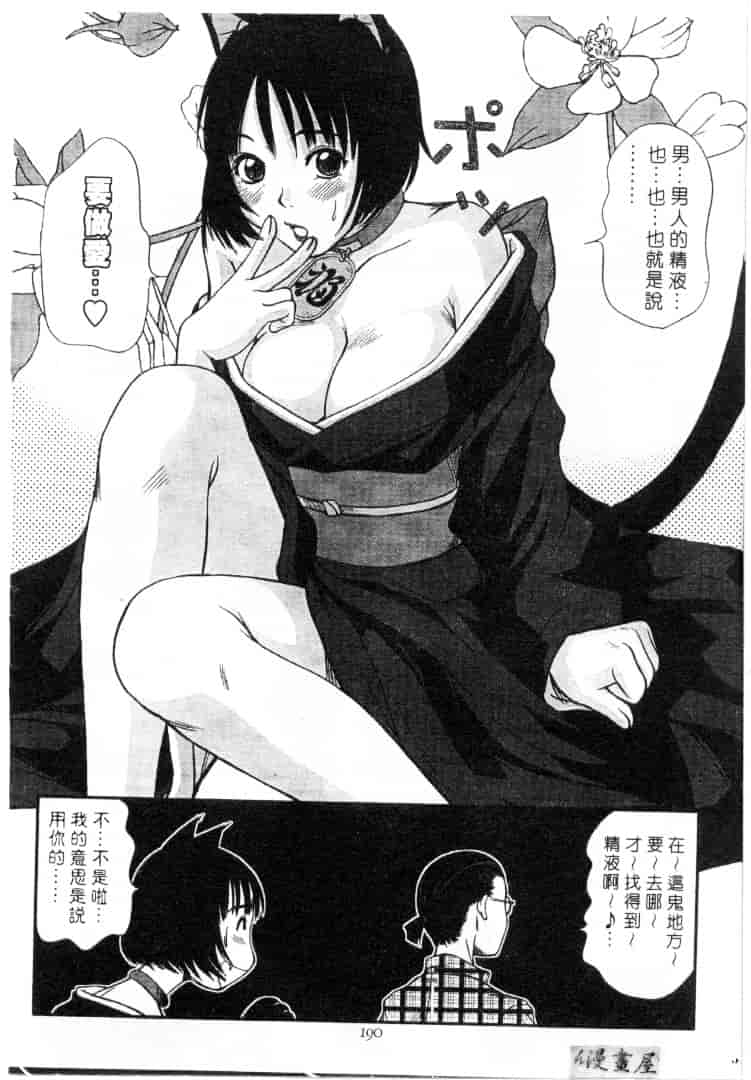 [さのたかよし] 家庭内恋爱症候群_第5集