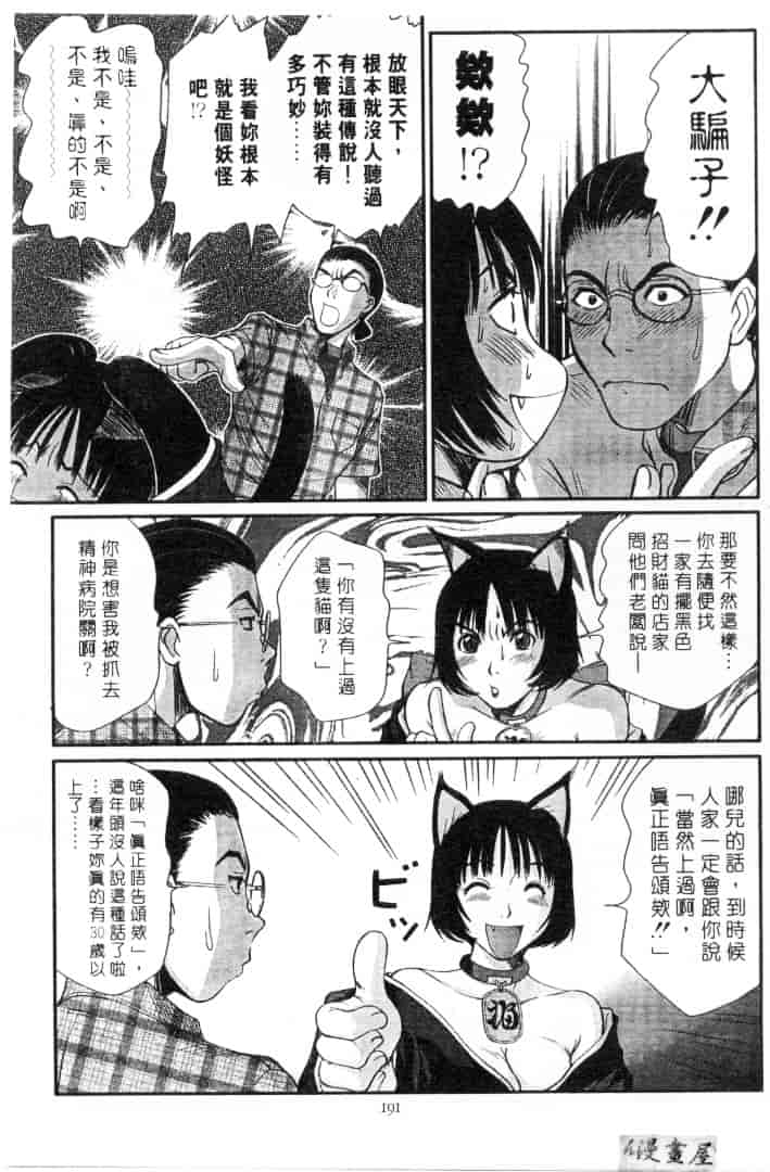[さのたかよし] 家庭内恋爱症候群_第5集