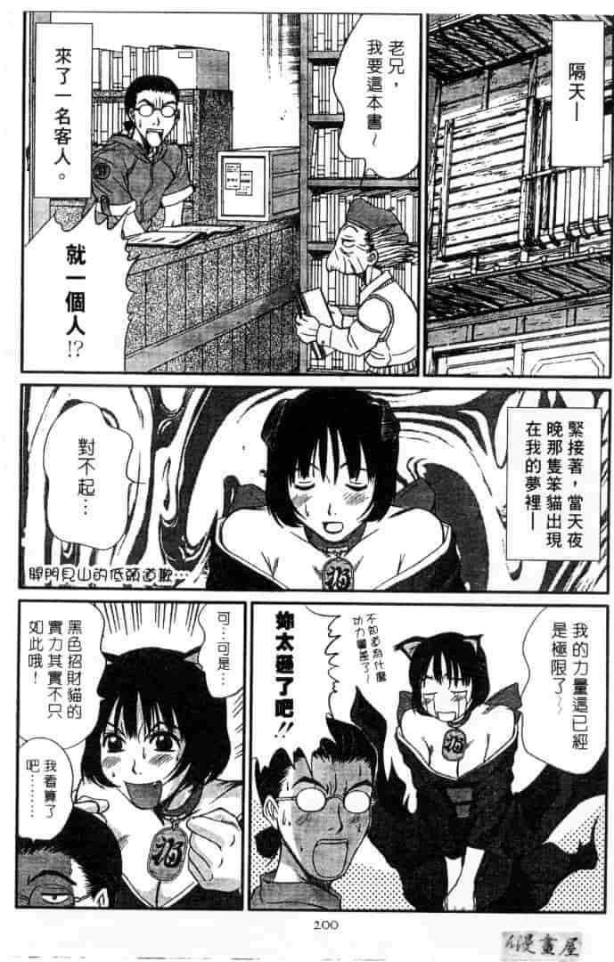 [さのたかよし] 家庭内恋爱症候群_第5集