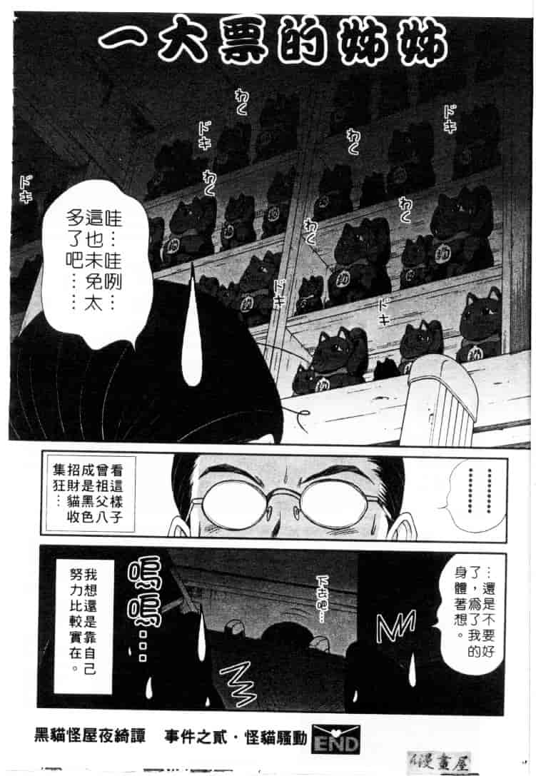 [さのたかよし] 家庭内恋爱症候群_第6集