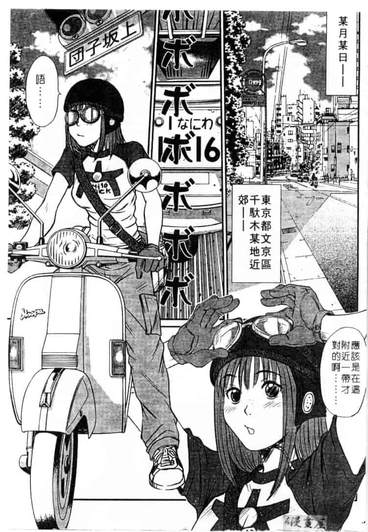 [さのたかよし] 家庭内恋爱症候群_第6集
