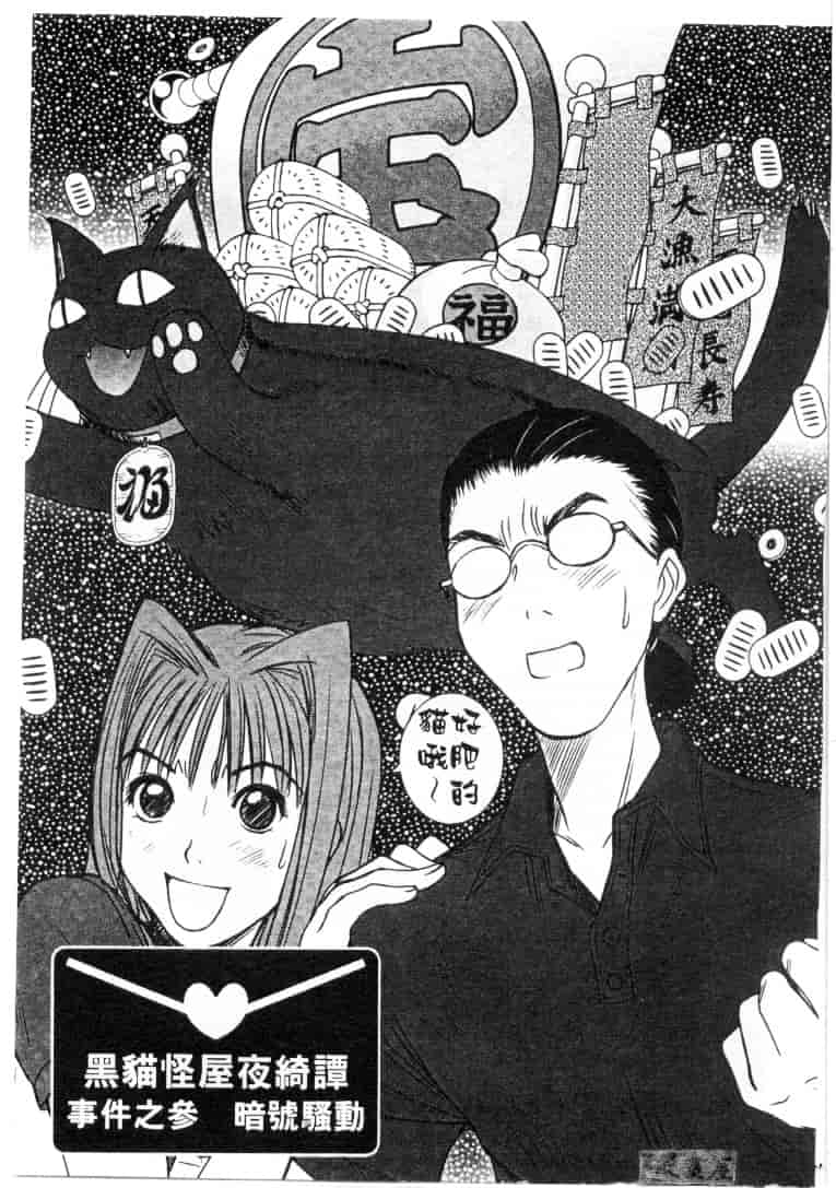 [さのたかよし] 家庭内恋爱症候群_第6集