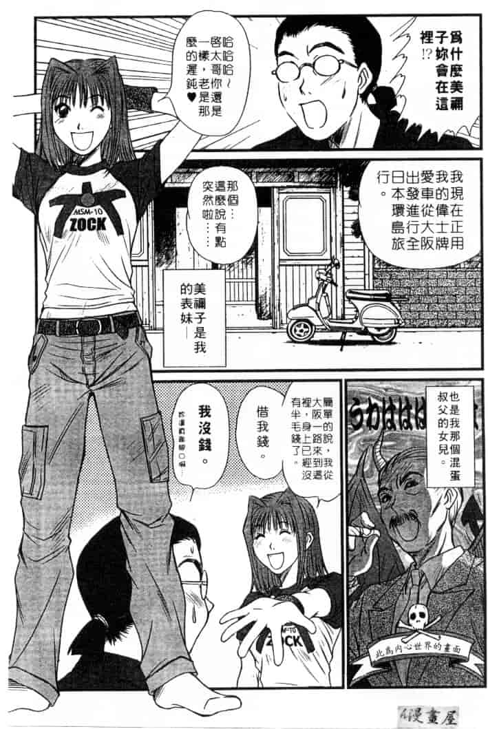 [さのたかよし] 家庭内恋爱症候群_第6集