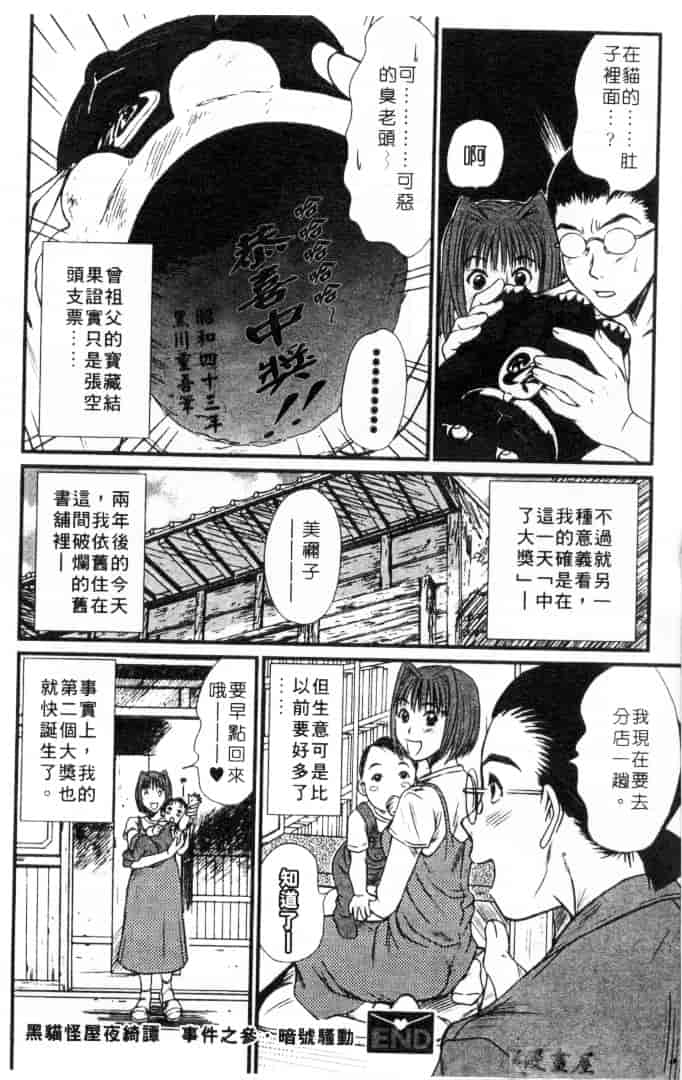 [さのたかよし] 家庭内恋爱症候群_第12集