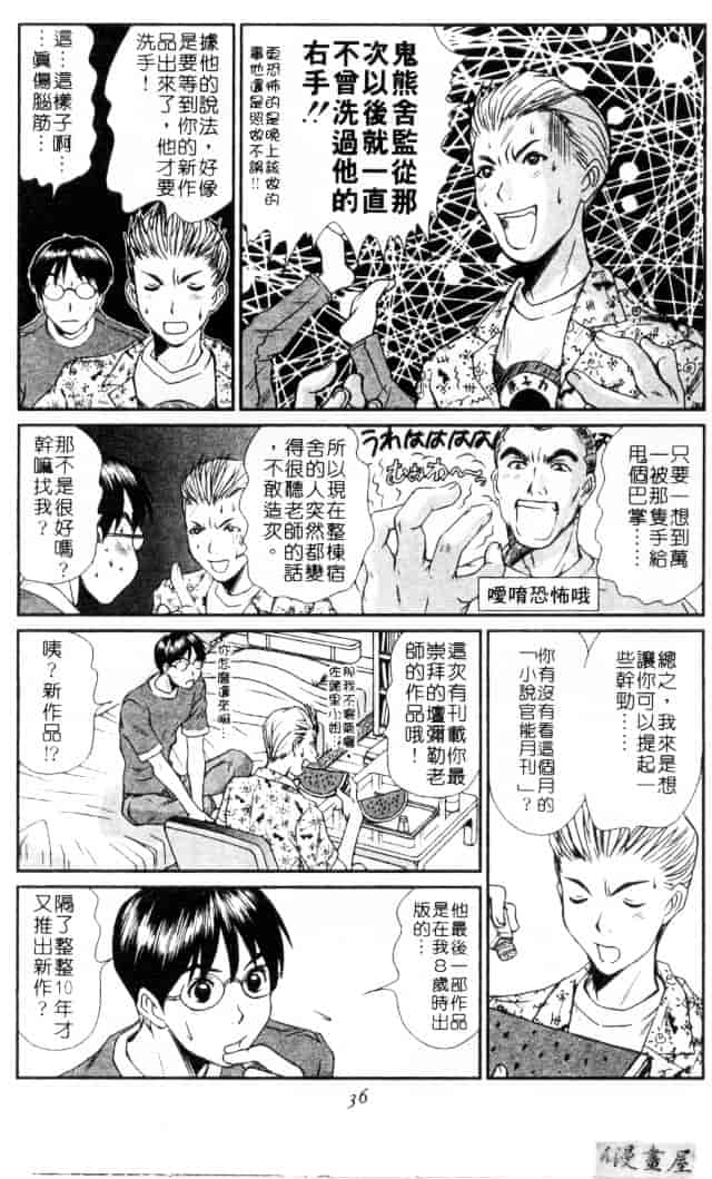 [さのたかよし] 家庭内恋爱症候群_第1集